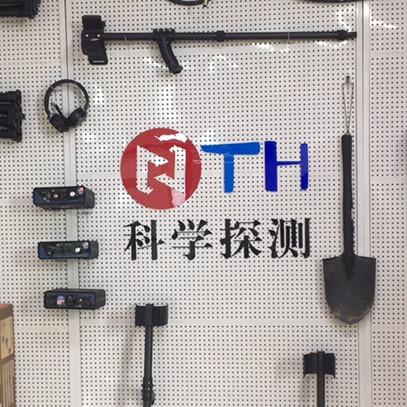 济宁通航-深度TH