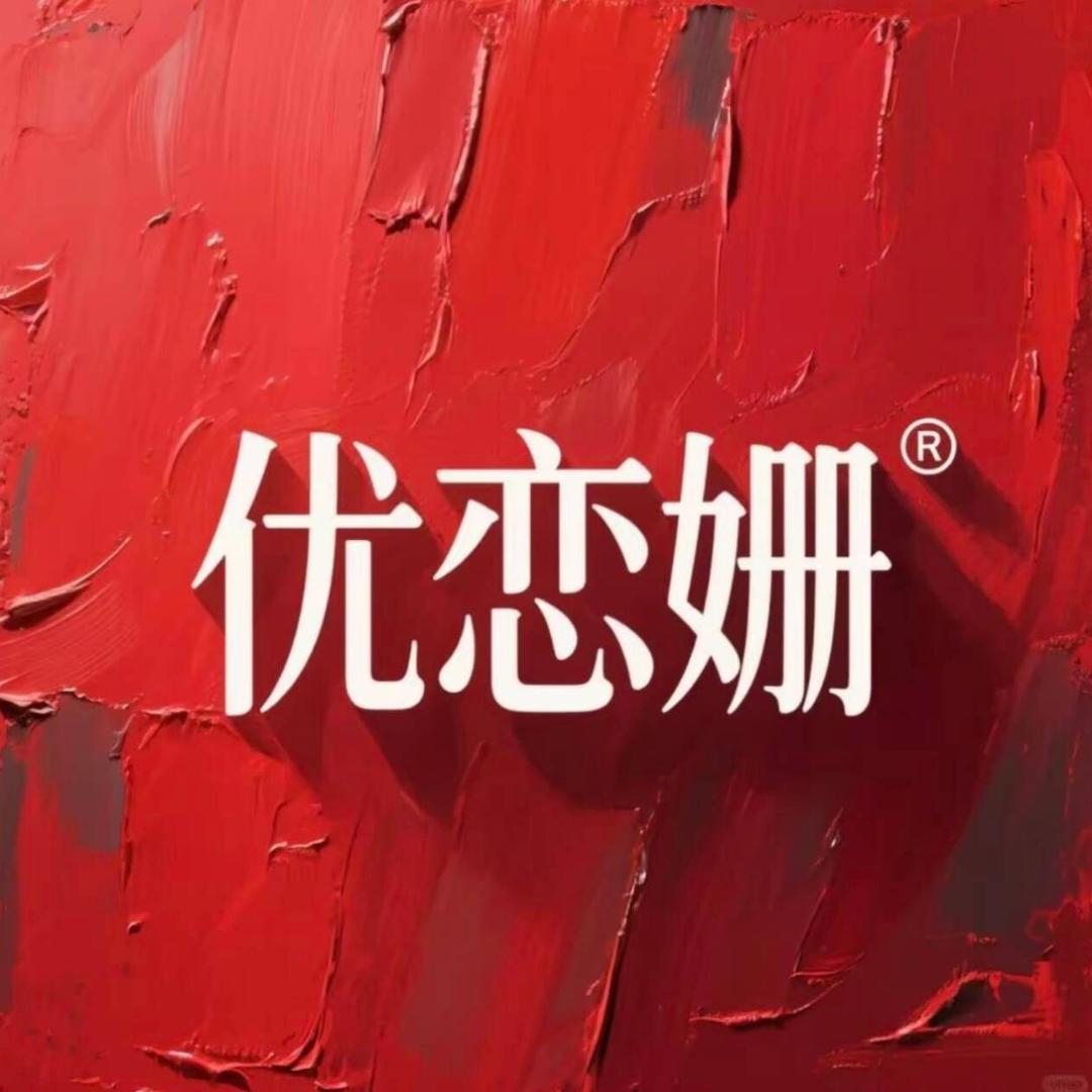 优恋姗母婴服饰