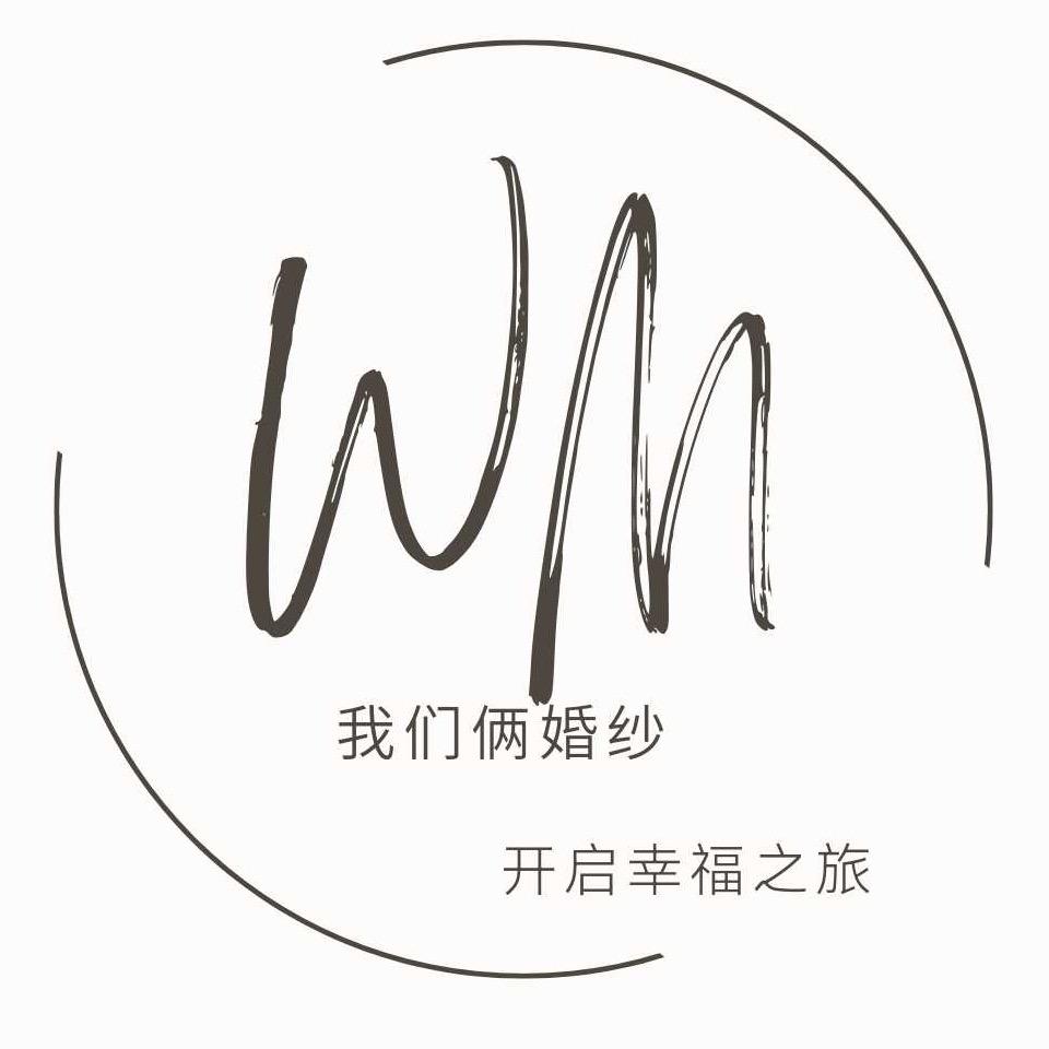 我们俩｜婚纱馆｜