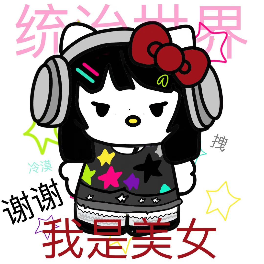 西红柿炖前男友