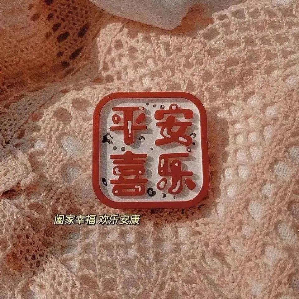 念兮