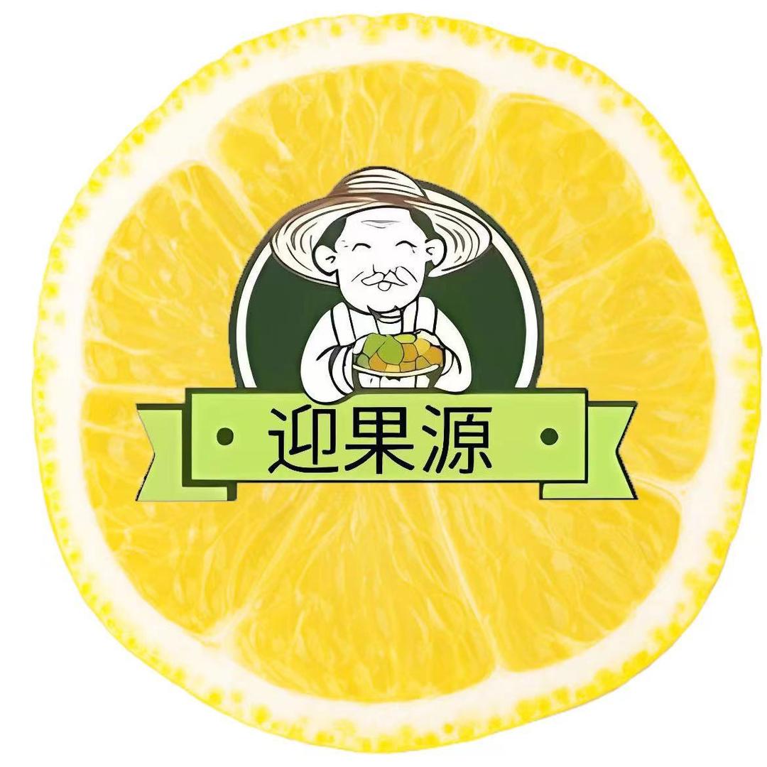 迎果源鲜果