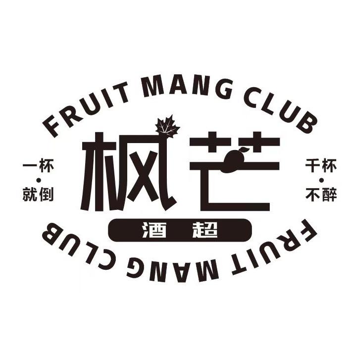 枫芒Fruit酒馆