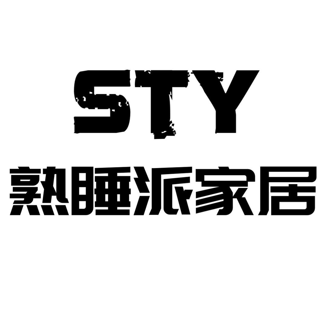 STY熟睡派家居