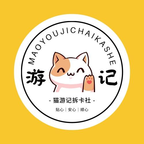 猫游记。