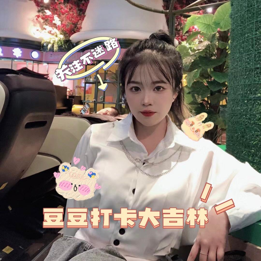 豆豆打卡大吉林🫘