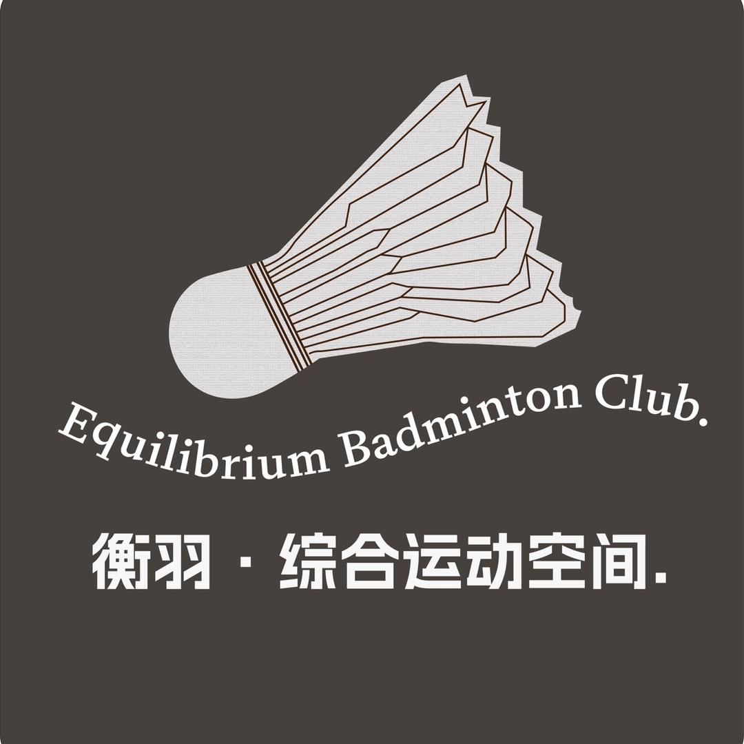 衡羽·综合运动空间