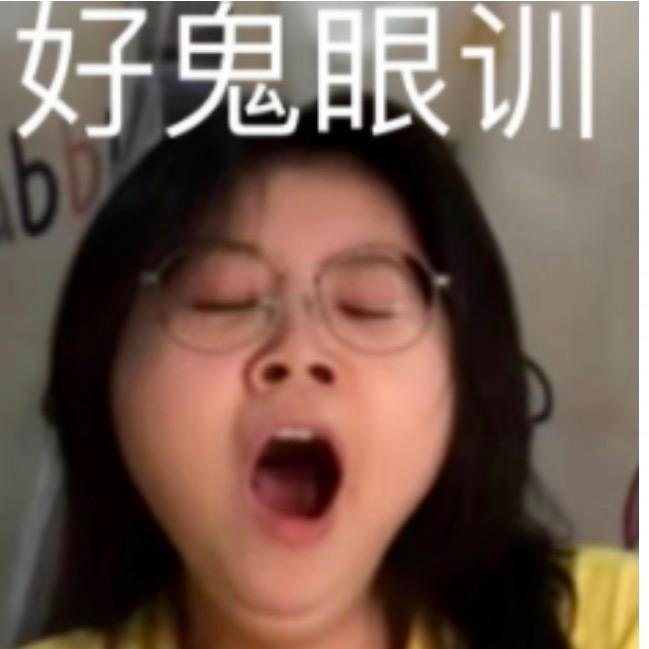旺財