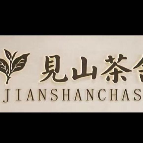 见山茶舍·棋牌·茶空间官方号