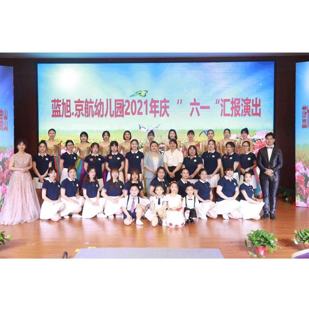 郑港京航幼儿园