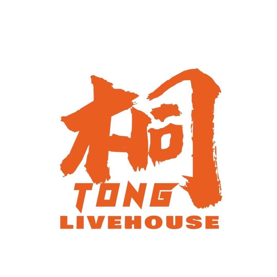 桐Live House（漳州店）