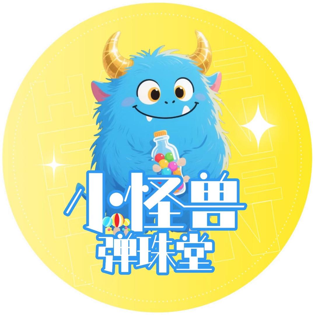 小怪兽弹珠堂（新悦广场店）