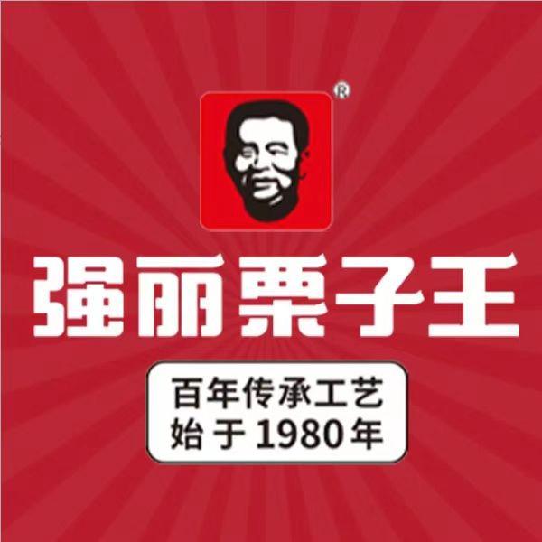 强丽栗子王