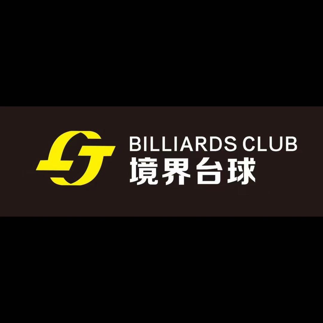 境界台球官方号