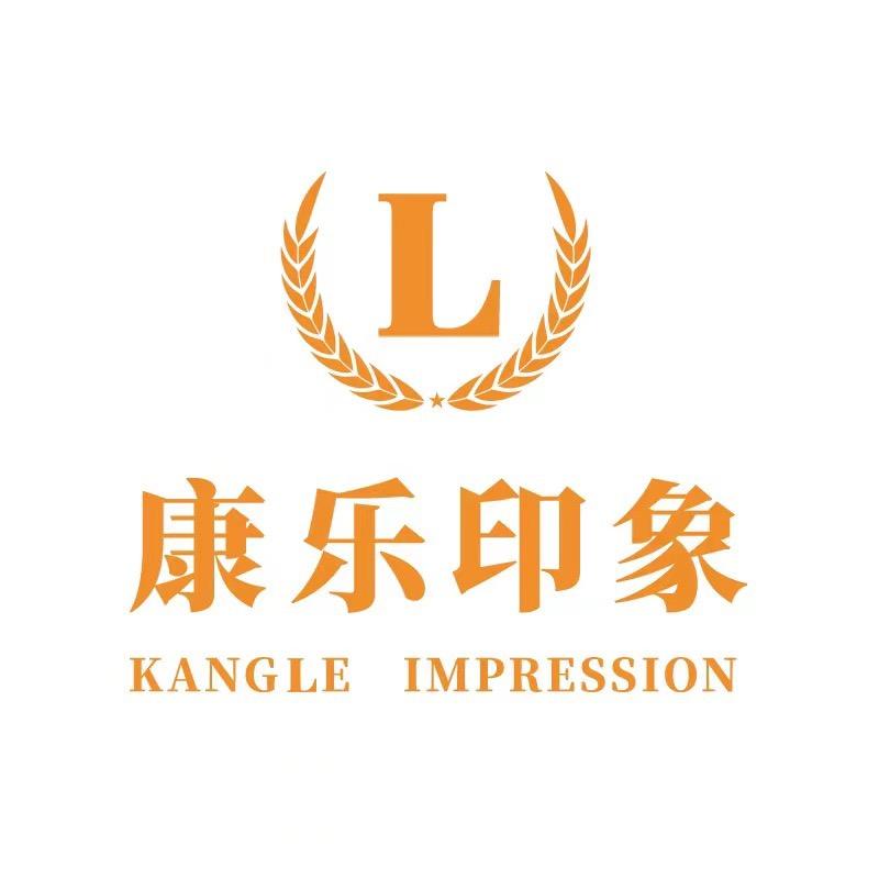 康乐印象（大鹏店）