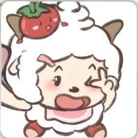 小羊🐑