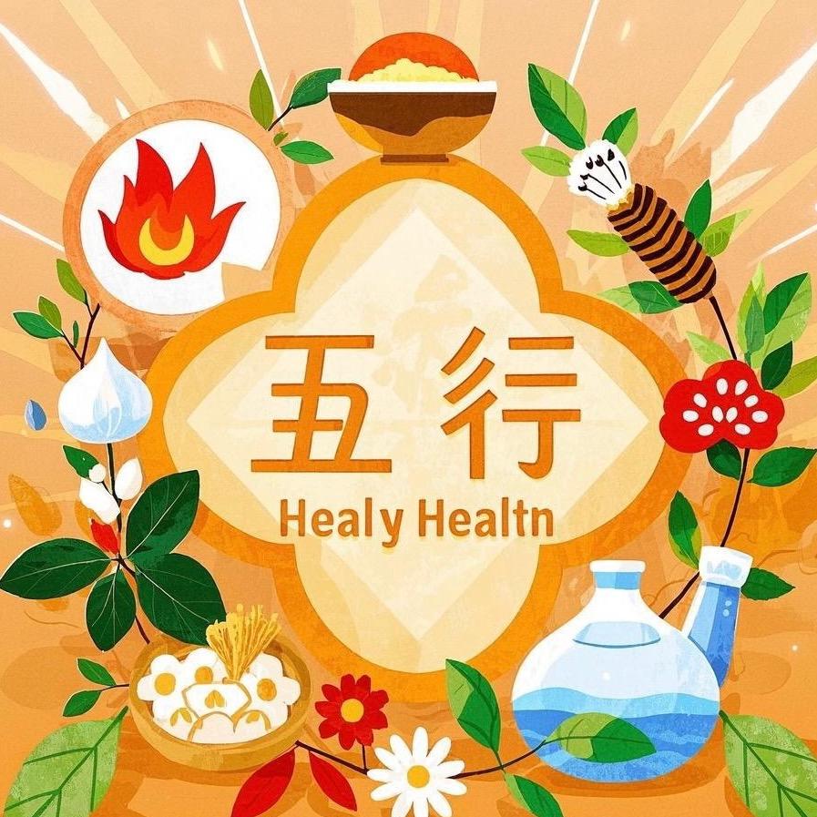 包头道家五行养生