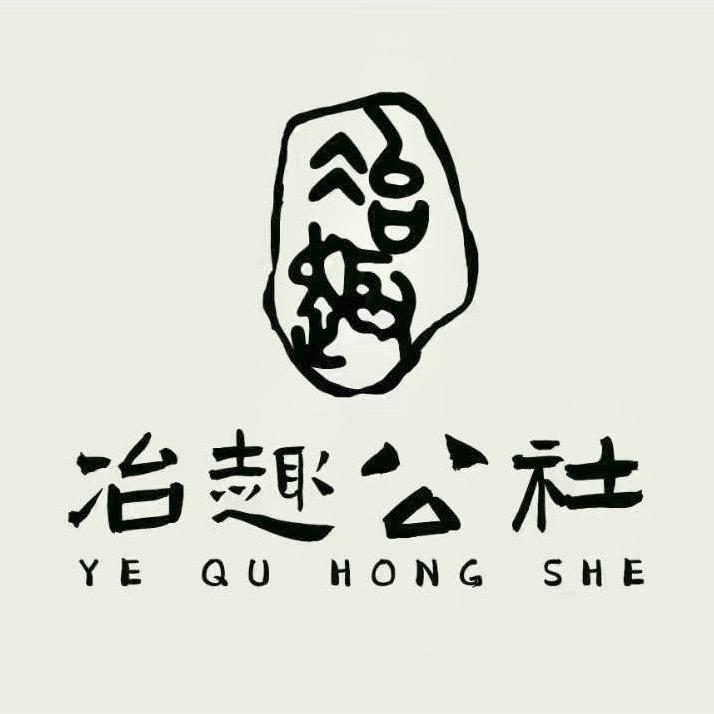 冶趣公社·陶艺diy·团建研学活动