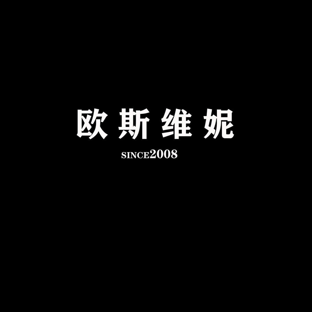 欧斯维妮眼镜旗舰店