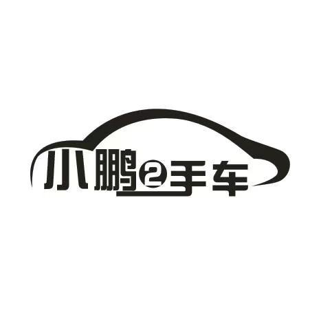 天津亲民二手车