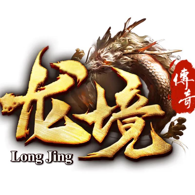 龙境复古