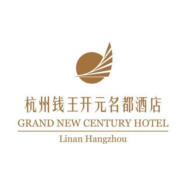 杭州钱王开元名都酒店