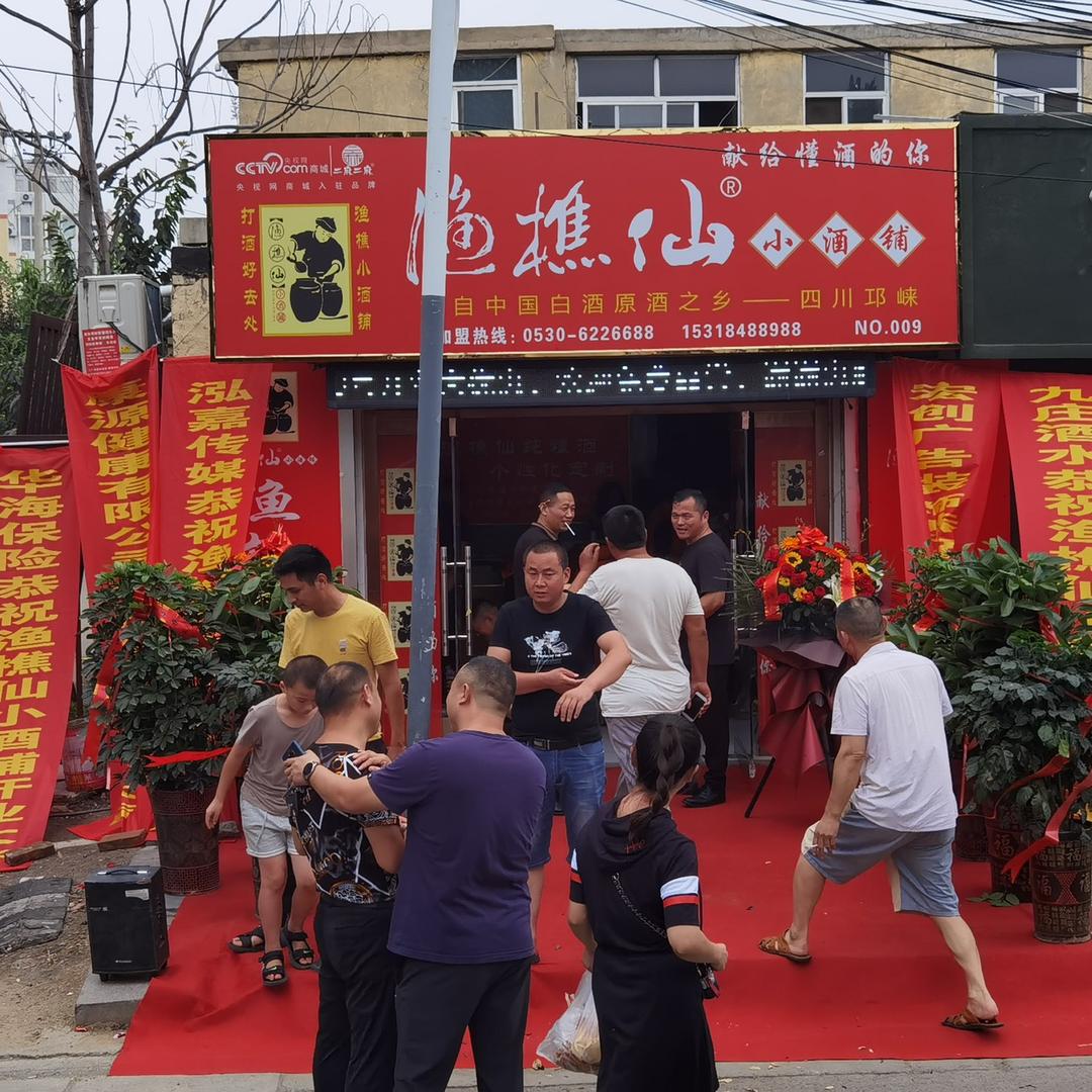 九庄纯粮（演武楼门店）