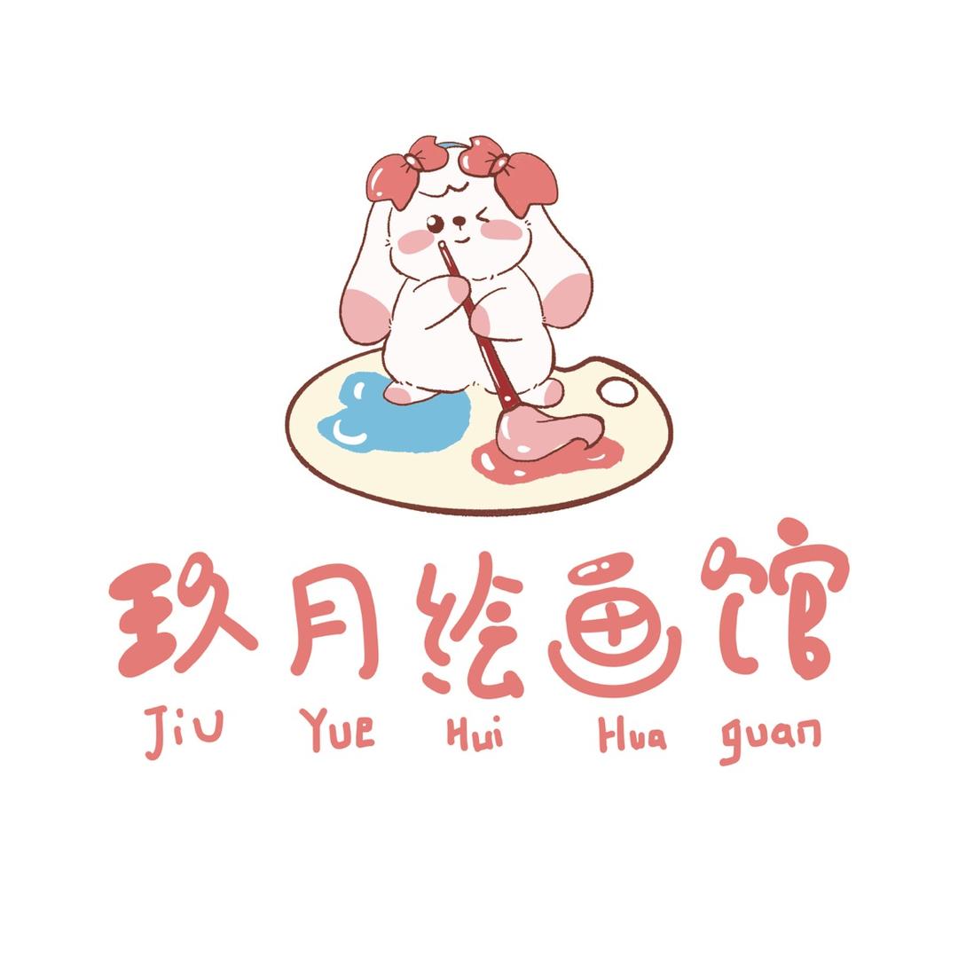 玖月绘画馆