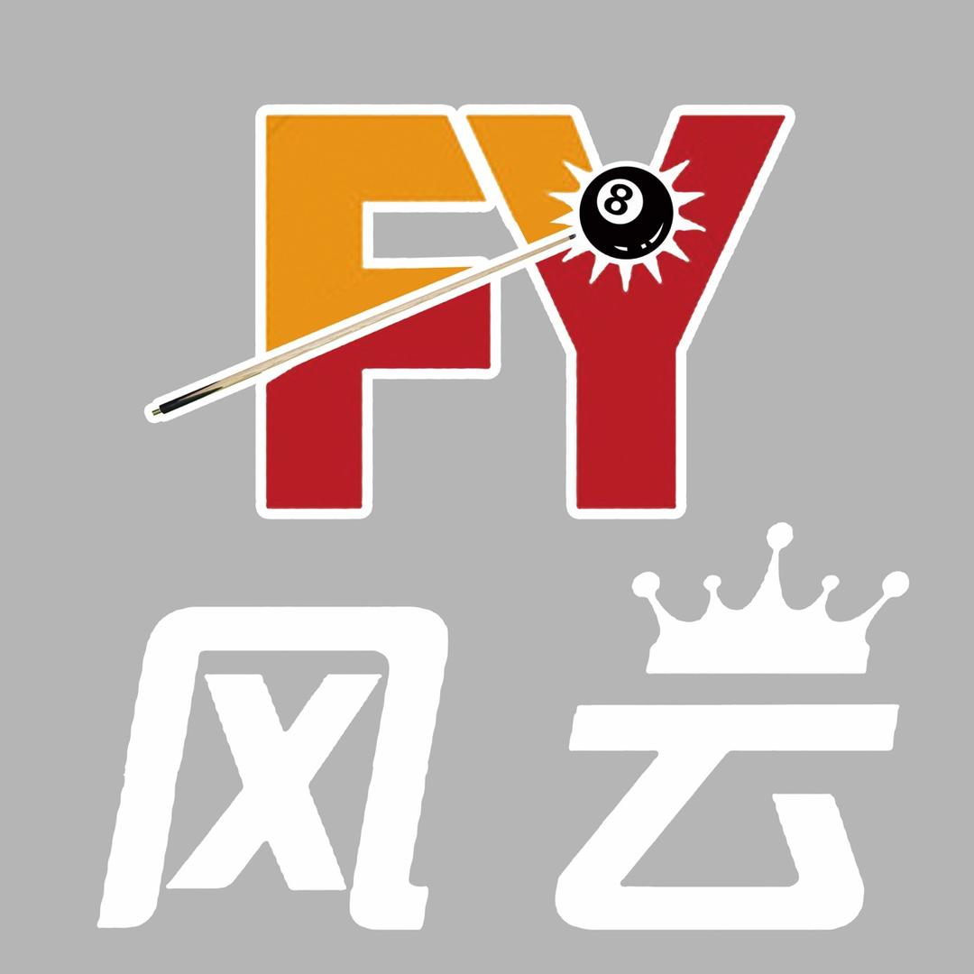 风云台球俱乐部（安国盛大店）