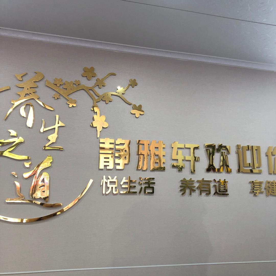 园洲东北搓澡