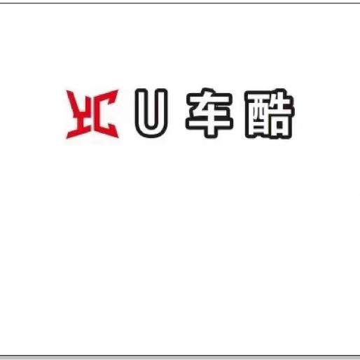 U车酷 新能源 （二手车）