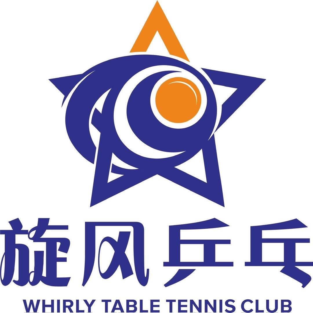 旋风乒乓球(包河旗舰店)宠粉号