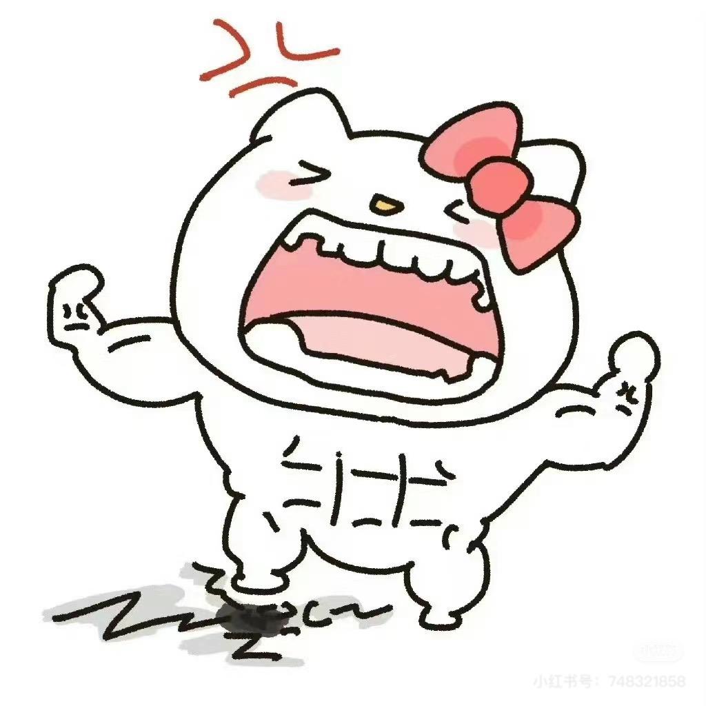 无敌爆辣椒🌶️