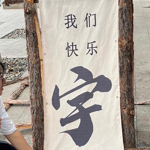 碧水湖湾火塘鱼官方号