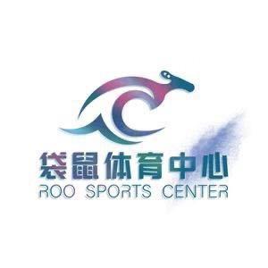 袋鼠体育中心（小助理）