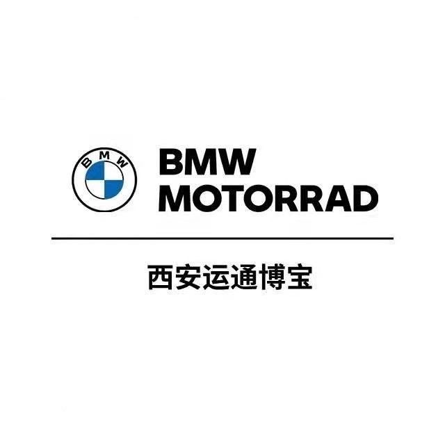 西安运通博宝宝马摩托车