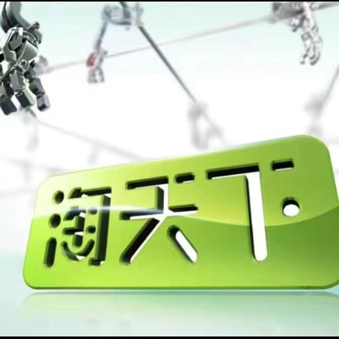 攀枝花淘天下二手物质回收