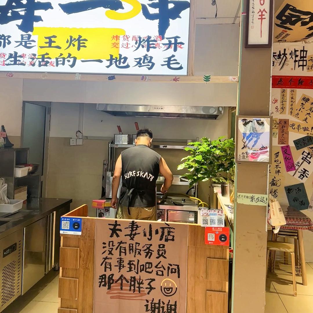 即墨区走街串香北龙湾店