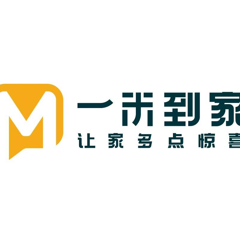 一米到家全屋整装