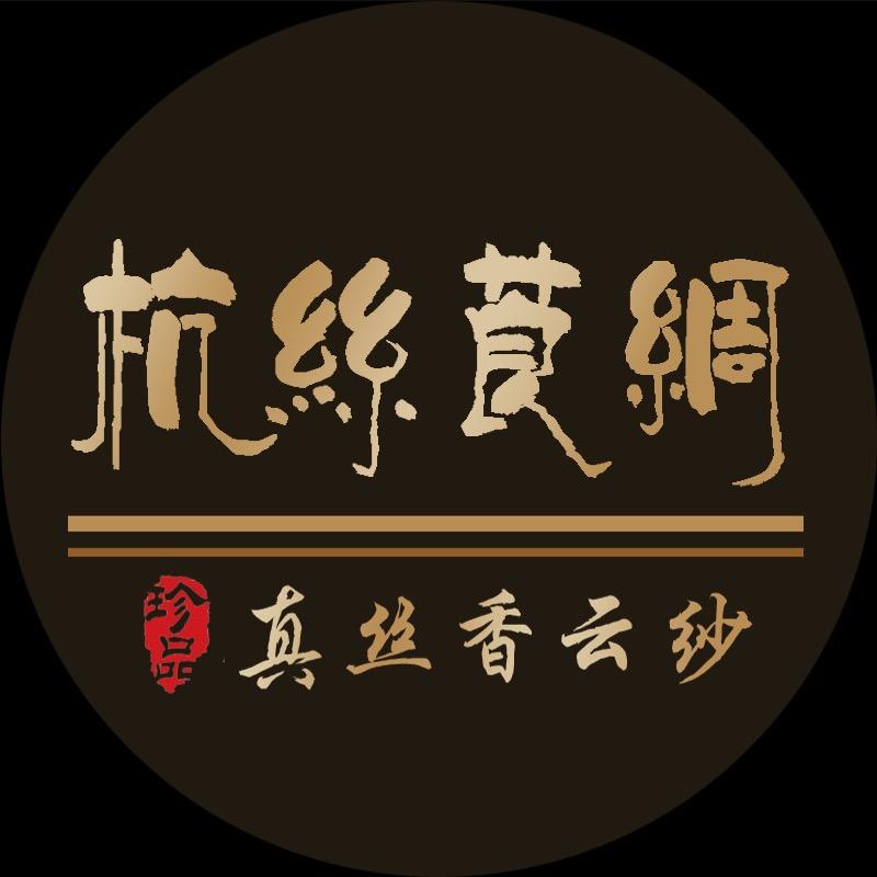 杭丝莨绸真丝香云纱