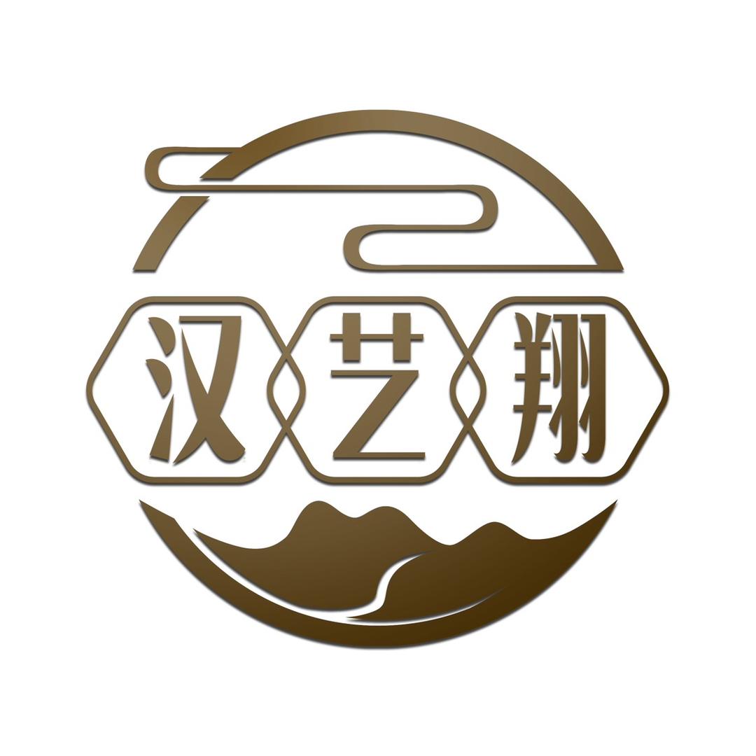 汉艺翔书画艺术学校