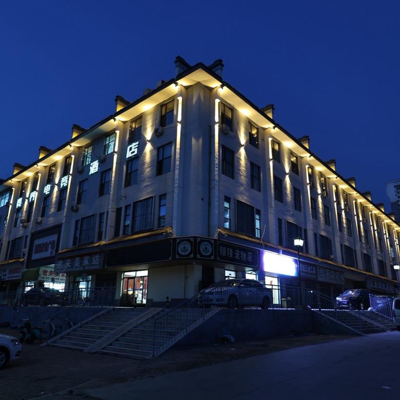 昌黎竟界电竞酒店