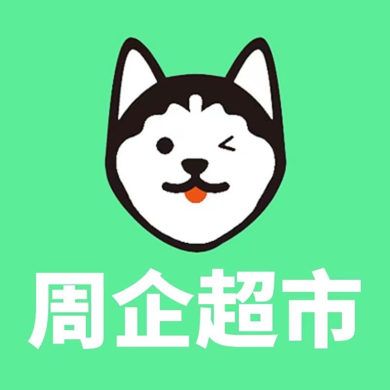 耒阳周企超市小时达