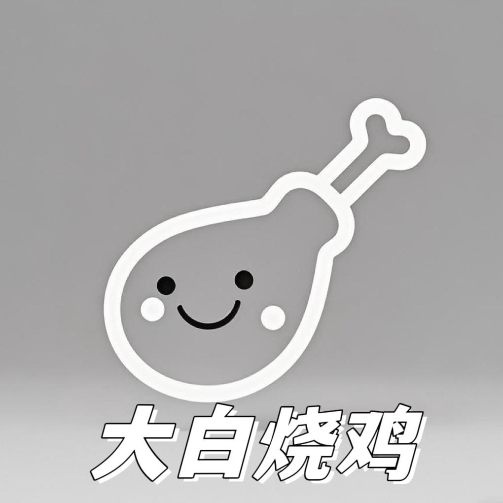 大白脆皮烧鸡官方号