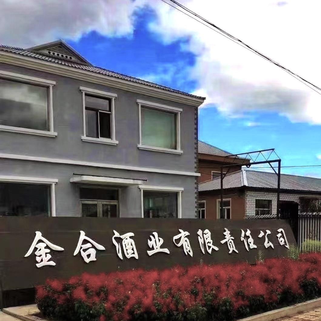 金合酒业