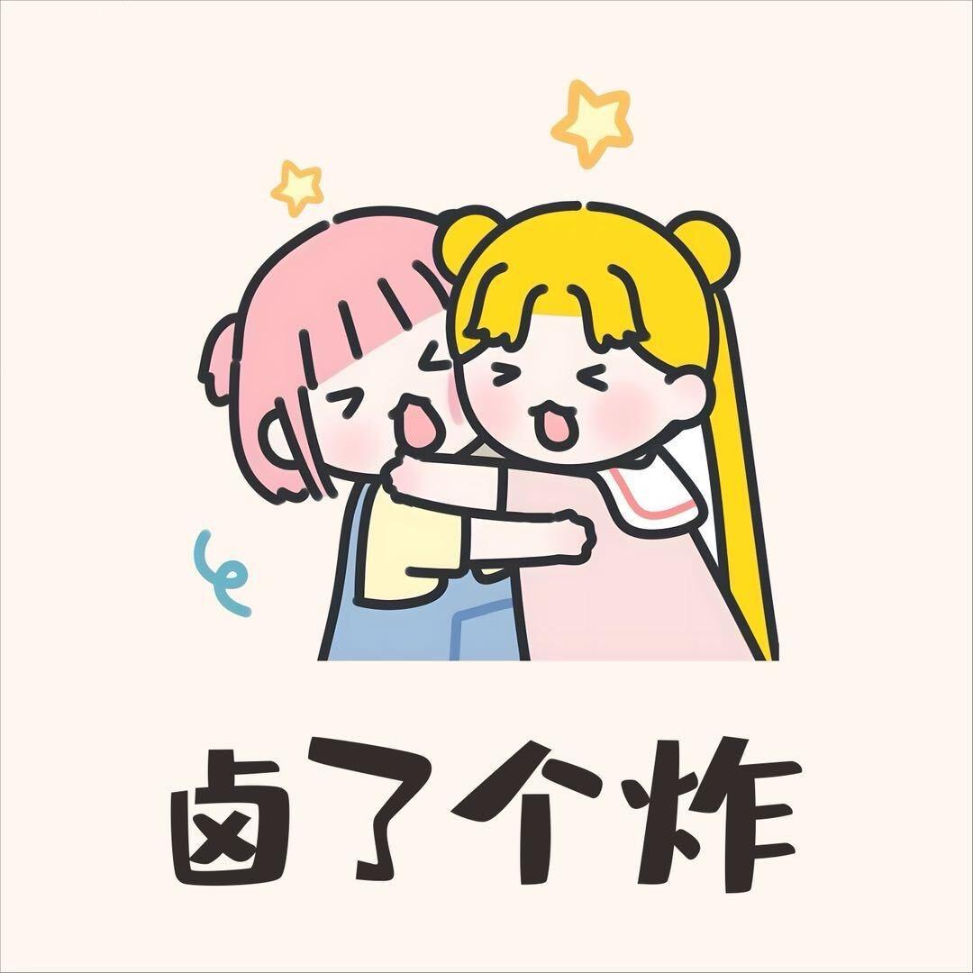 卤了个炸（满50免费配送）