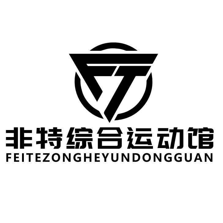 非特健身