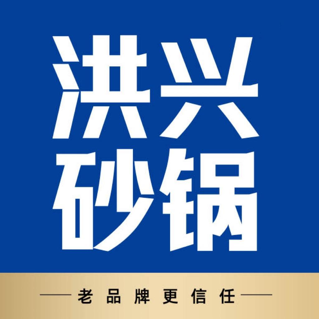 洪兴砂锅（九隆广场店）