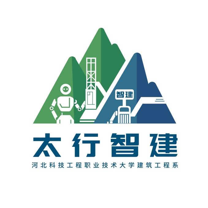 太行智建