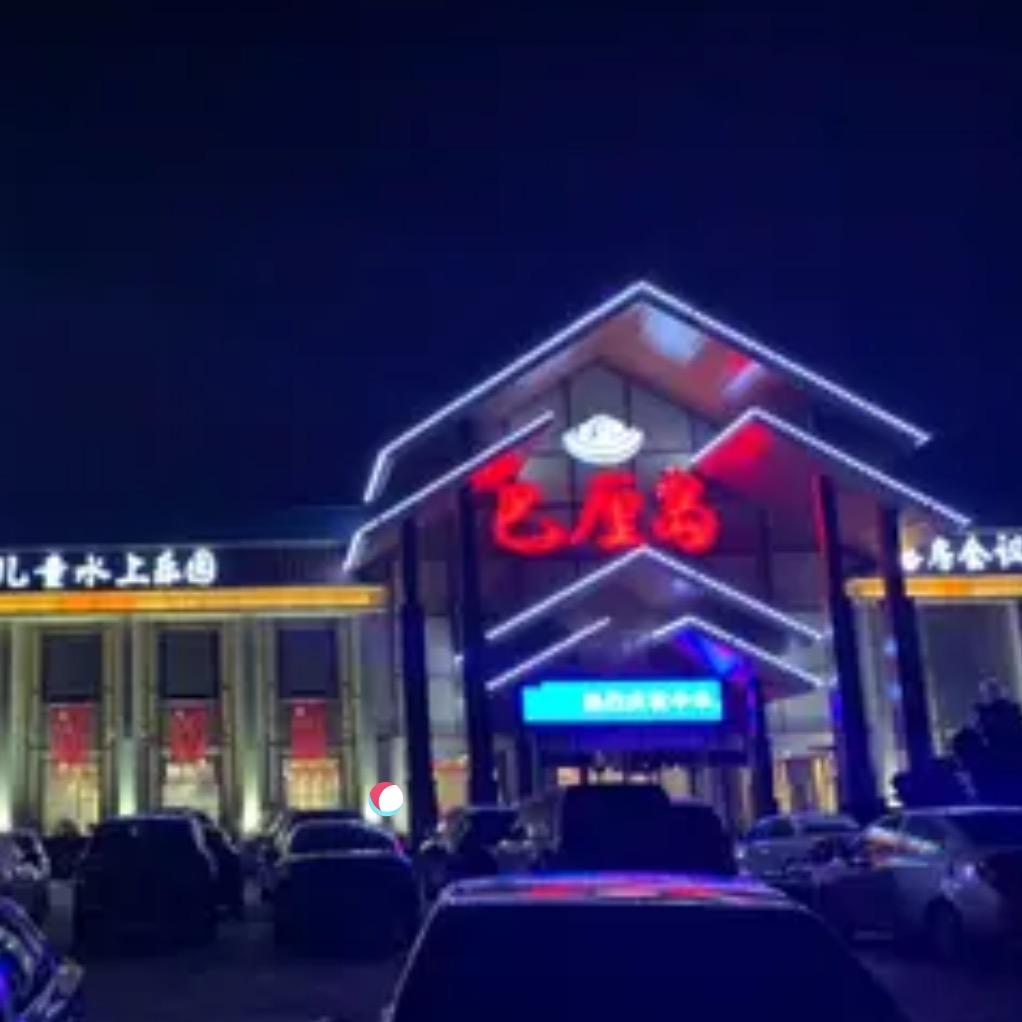 泉隆御养生汗蒸酒店